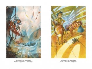 «Волшебник Изумрудного города» и другие сказочные истории фото книги 6