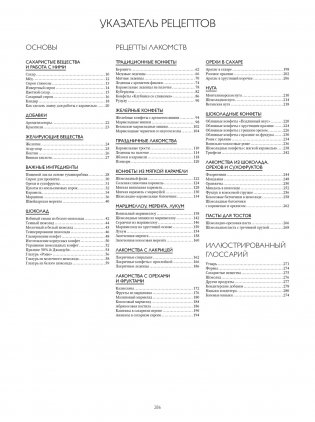 Большая книга рецептов сладостей в подарочном пакете фото книги 3