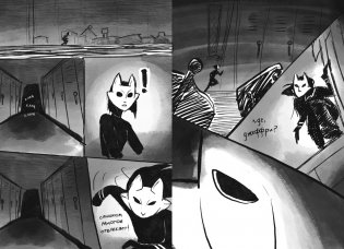 Вопль кошки фото книги 4