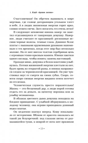 Орудия смерти. Город костей фото книги 4