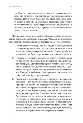 Я слышу, что вы думаете на самом деле фото книги 3