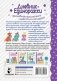 Дневник Единорожки: Капризная принцесса фото книги маленькое 3