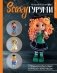 SCARYгуруми. Страшно красивые игрушки крючком. Проект амигуруми фото книги маленькое 2