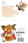 Аля, Кляксич и буква "А". Рисунки В. Чижикова фото книги маленькое 13