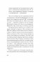 Что делать, если в отношениях тупик. Давай попробуем еще раз (#экопокет) фото книги маленькое 6