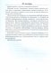 Культура речевого общения и поведения. 4 класс. Рабочая тетрадь. ГРИФ фото книги маленькое 3