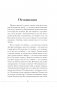 Высокие вибрации. Книга о работе над собой для положительных изменений в жизни фото книги маленькое 18