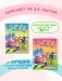 Английский язык: для детей 5-6 лет (обе части) фото книги маленькое 3