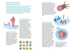 Климат. Как всё работает фото книги 2