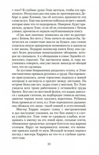 Дом у озера фото книги 23