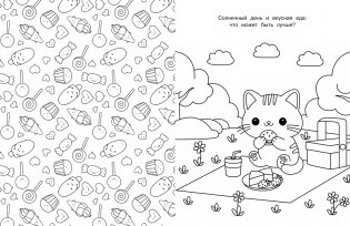 Котики и кошечки фото книги 3