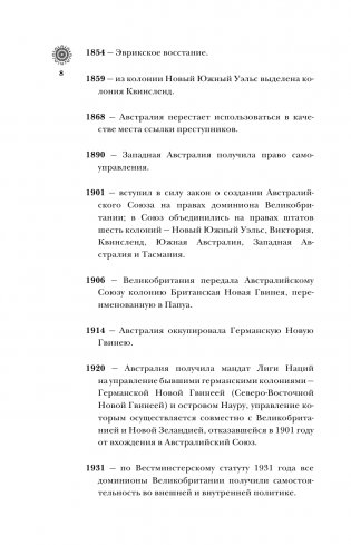 Австралия. Полная история страны фото книги 7