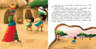 Амаи и ее загадочный друг. Сказка о доверии, любви и дружбе фото книги 2