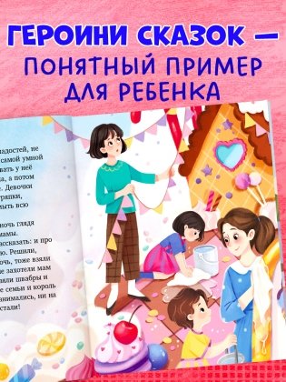 Полезные сказки. Сказки про полезные привычки фото книги 4