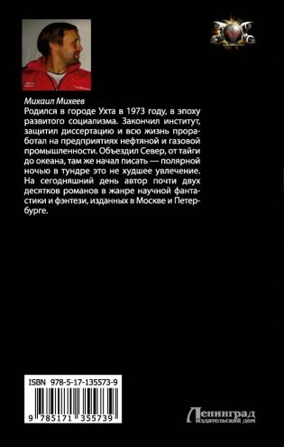 На острие удара фото книги 2