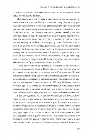 Цветы в темноте. Практики, которые помогут исцелиться от травмы и найти опору в себе фото книги 6