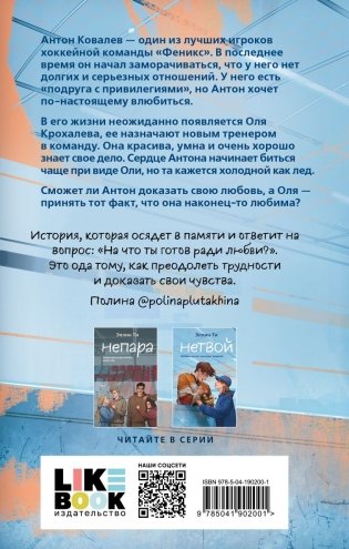 Нетвой фото книги 3