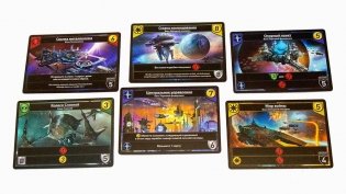 Настольная игра "Звездные Империи" (обновленная версия) фото книги 5