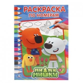 Мимимишки фото книги