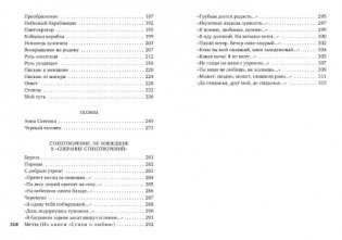 Исповедь хулигана фото книги 4