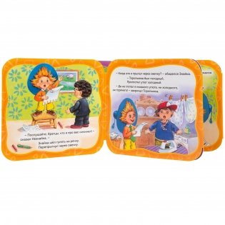 Незнайка сочиняет стихи фото книги 4