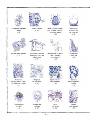 Рисунок шариковой ручкой фото книги 5