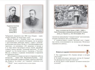 Литература. 5 класс. Учебник. В 2-х частях. Часть 2. ФГОС фото книги 4