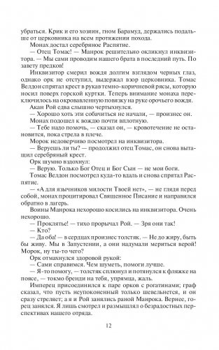 Вор и тьма фото книги 12