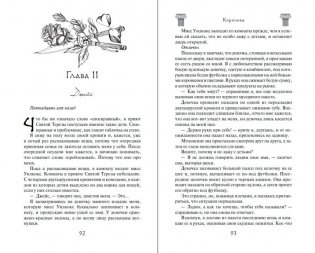 Королева (#4) фото книги 6