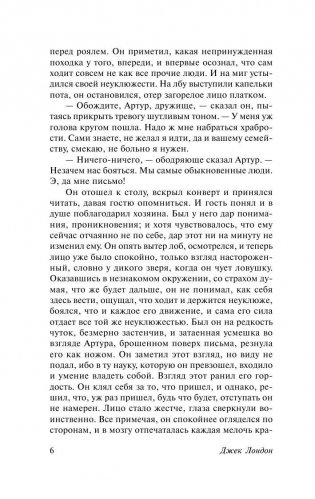 Мартин Иден фото книги 6