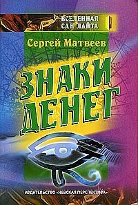 Знаки денег фото книги