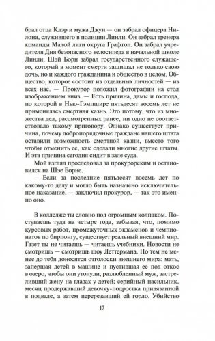 Новое сердце фото книги 15