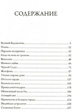 Дыхание ветра фото книги 2