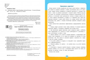 Внимание и память. Авторская методика фото книги 2