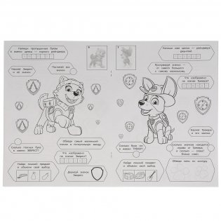 Храбрые спасатели. Альбом для творчества с наклейками. Щенячий патруль фото книги 2