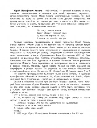 Сказка про Зелёную Лошадь фото книги 5