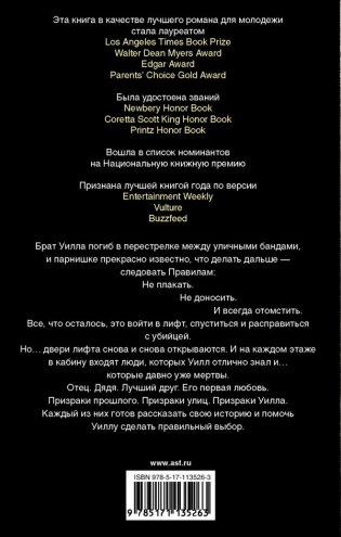 Долгий путь вниз фото книги 2