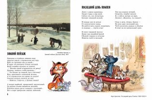 Прогулки по Русскому музею фото книги 2