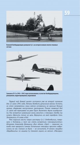 Павел Сухой и его крылатые шедевры фото книги 11