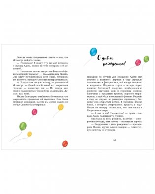 CLEVER-чтение. Милла и мини-мамонтёнок. Находка на клубничной грядке фото книги 4