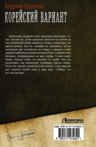 Корейский вариант фото книги 15