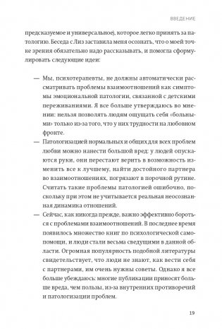 Парадокс страсти. Она его любит, а он ее нет. NEON Pocketbooks фото книги 10