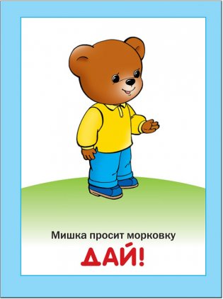 Кто что делает? Занятия с ребенком до года фото книги 3