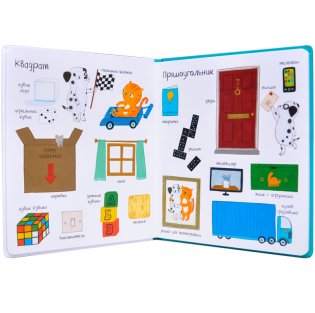 Книга форм. Слова в картинках фото книги 3