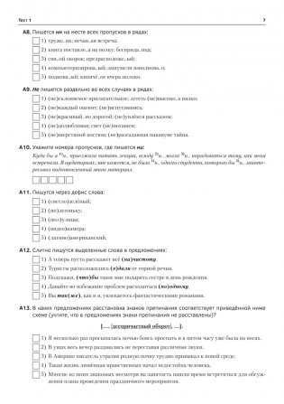 Русский язык. ЦЭ, ЦТ за 60 уроков фото книги 6