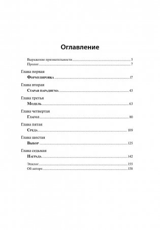 Служение - истинная сущность лидерства фото книги 2