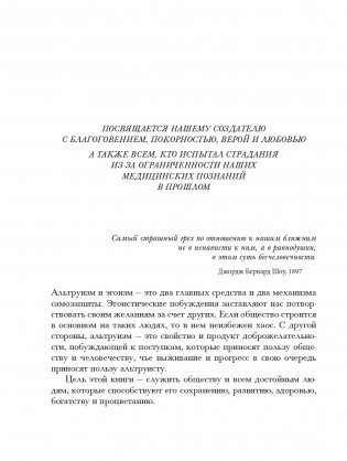 Вода для здоровья фото книги 7