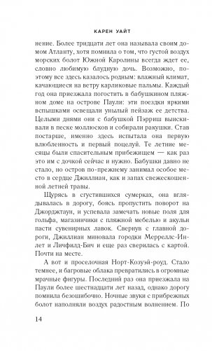 Колыбельная звезд фото книги 15