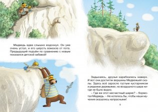 Аварийная посадка фото книги 5