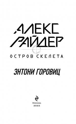 Тайна привратников (#2) фото книги 4